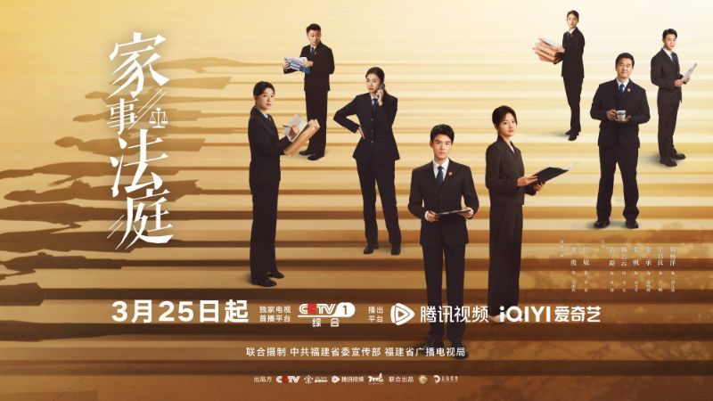 家事法庭